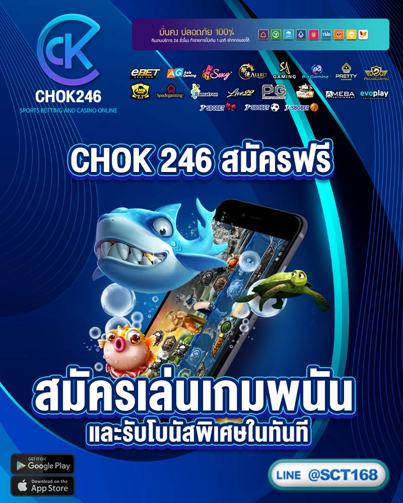 chok 246