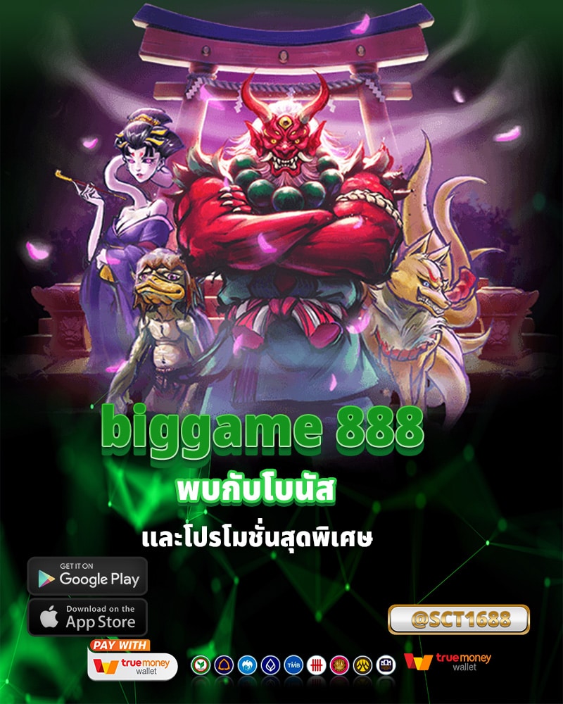 พบกับโบนัสและโปรโมชั่น