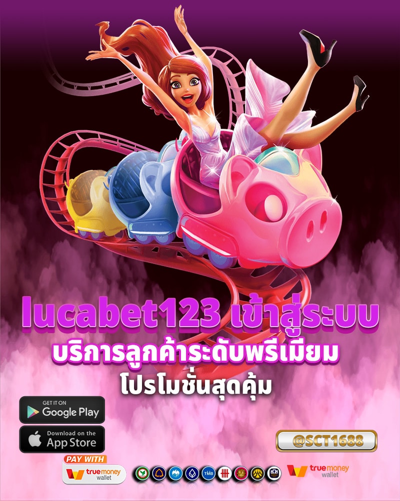 บริการลูกค้าระดับพรีเมียม