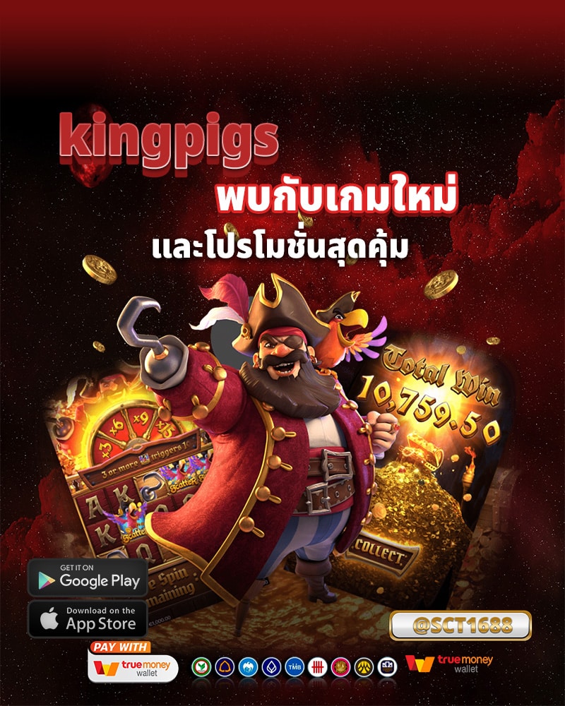พบกับเกมใหม่