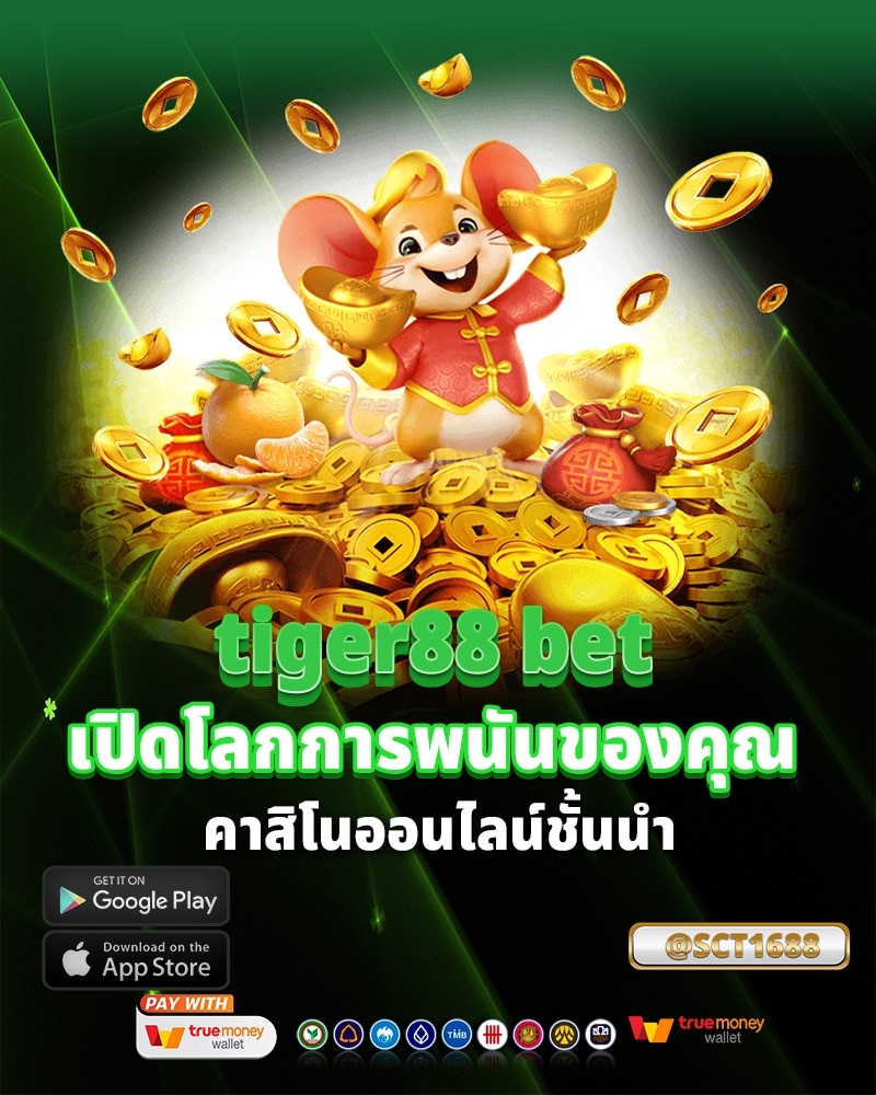 เปิดโลกการพนันของคุณ