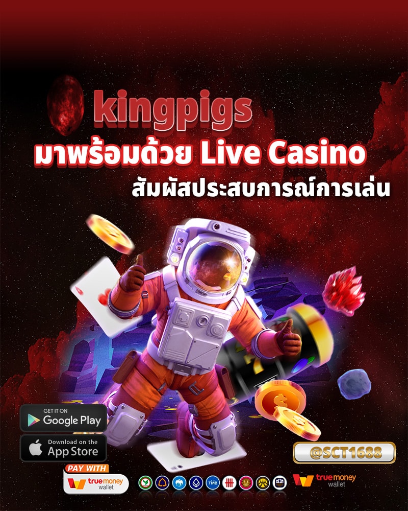 สัมผัสประสบการณ์